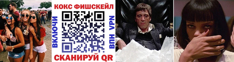 КОКАИН FishScale  где купить наркоту  Очёр 