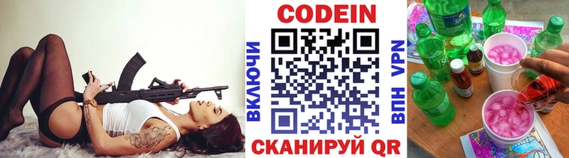 цены   Очёр  Кодеиновый сироп Lean напиток Lean (лин) 
