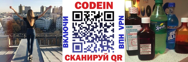 Codein Purple Drank Очёр