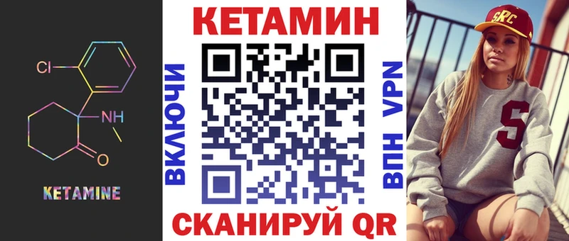 Кетамин ketamine купить кракен как зайти Очёр